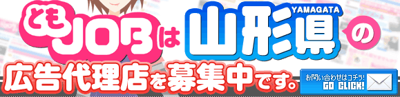 �Ƃ�JOB�͎R�`���̍L���㗝�X���W���ł��